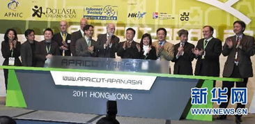 亚太互联网科技高峰会在香港盛大开幕，聚焦行业前沿