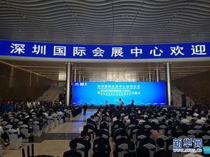 深圳国际会展中心全面启用，智博会与宝博会联袂登场，引领会展服务新纪元