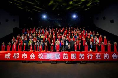 成都市会议及展览服务行业协会第一届四次会员大会暨2019迎春年会圆满举行